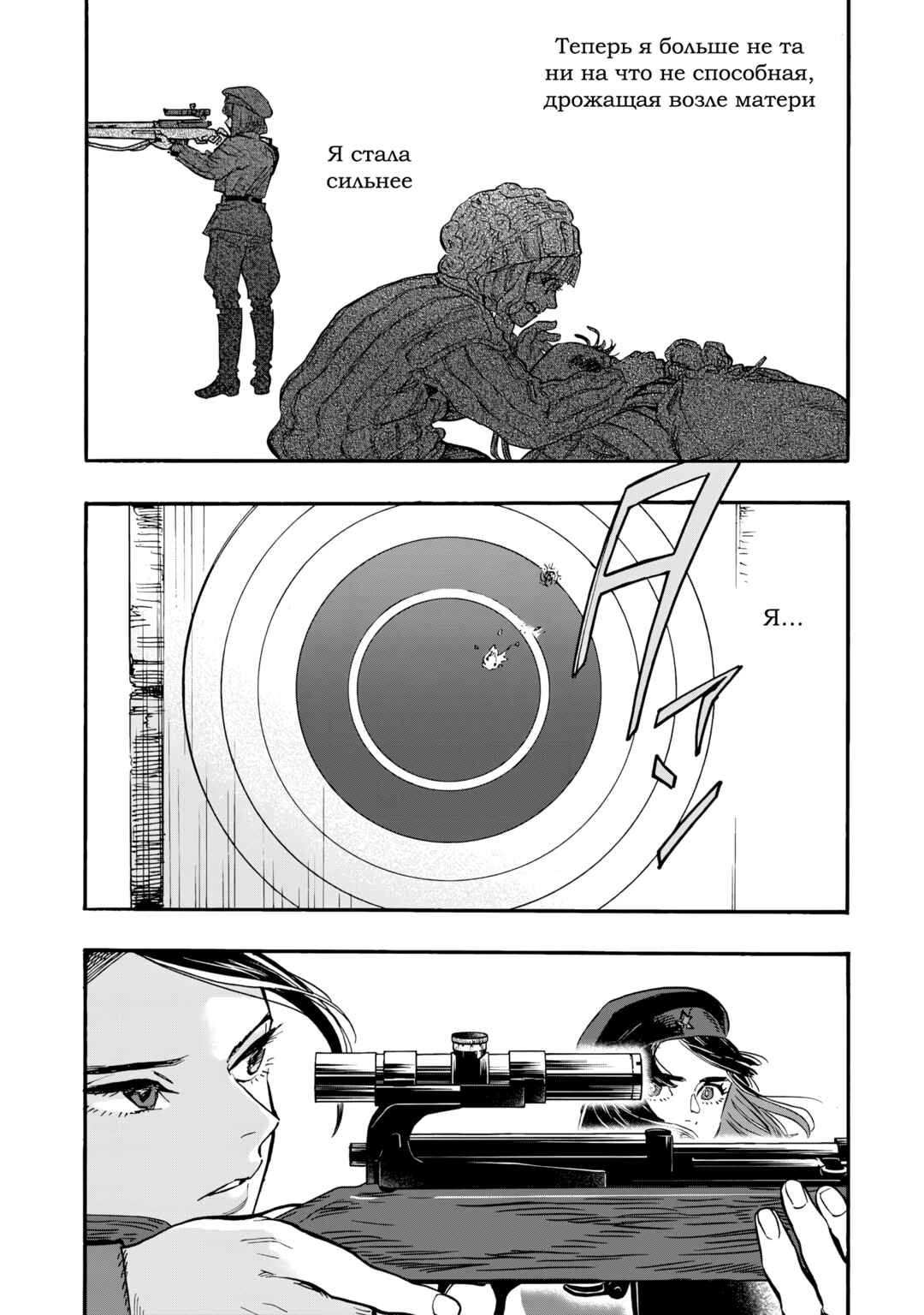 Doushi Shoujo yo, Teki wo Ute Chapter 5 - Page 2