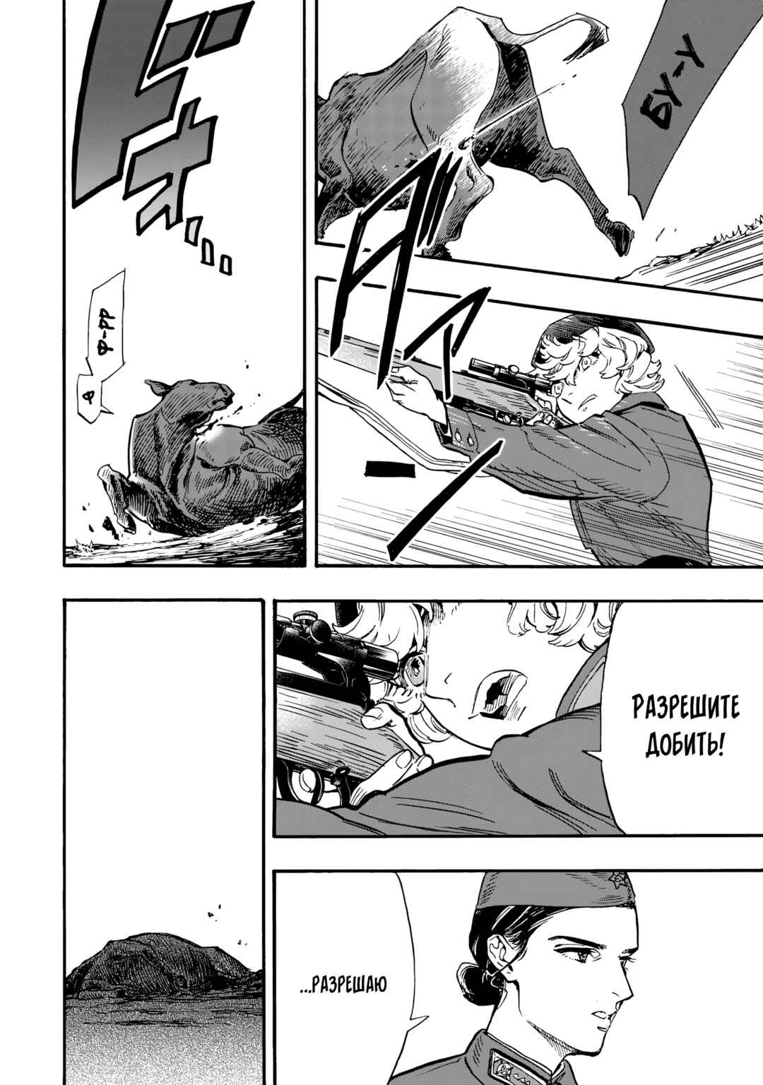 Doushi Shoujo yo, Teki wo Ute Chapter 5 - Page 29