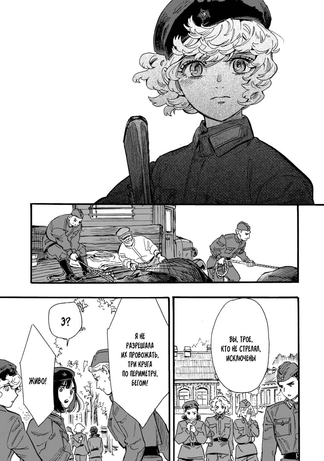 Doushi Shoujo yo, Teki wo Ute Chapter 5 - Page 30