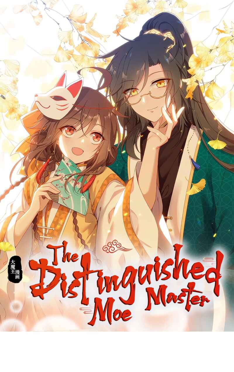 The Distinguished Cute Master Chapter 269 - Page 1