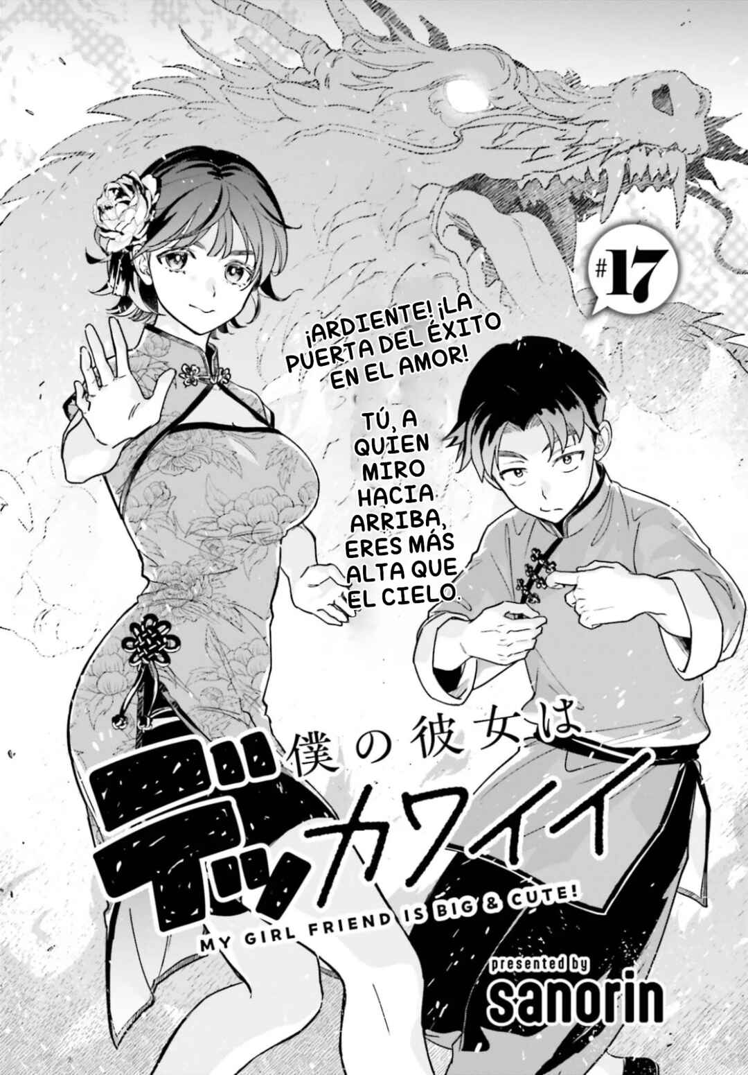 Boku no Kanojo wa Dekkawaii Chapter 17 - Page 2