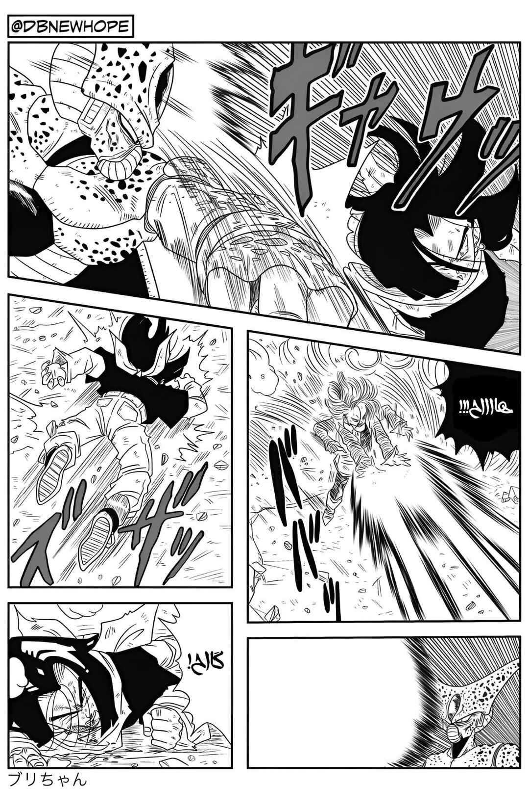 Dragon Ball - New Hope Chapter 9 - Page 10