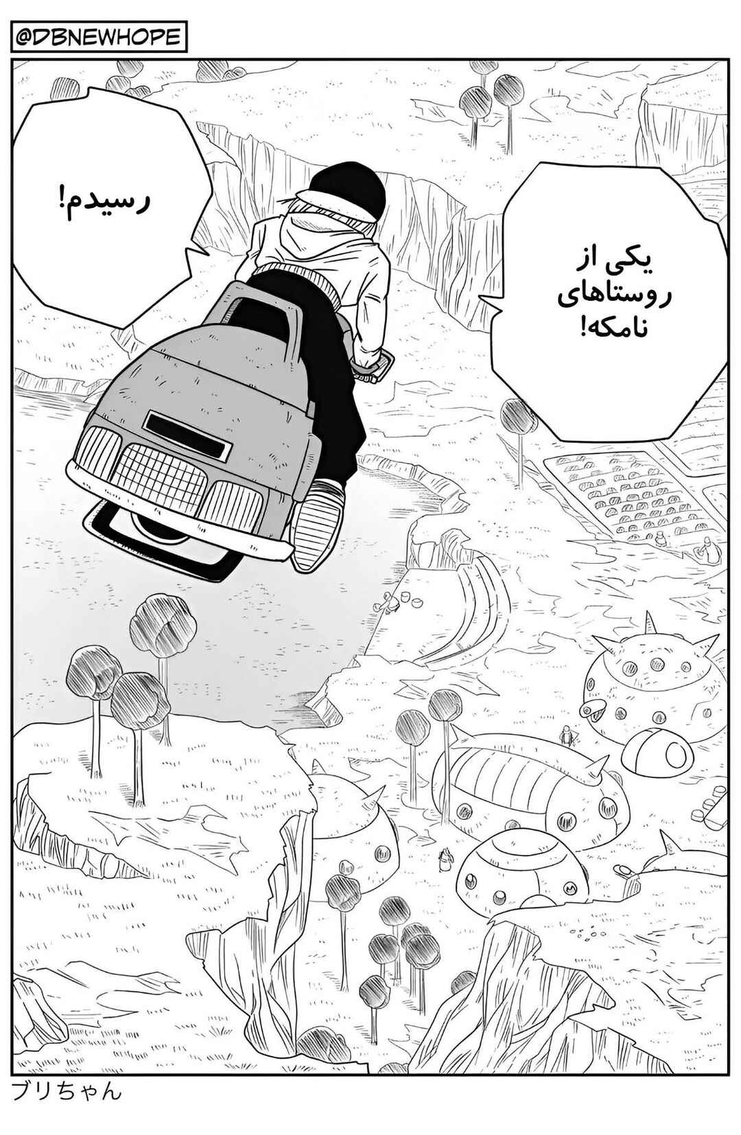 Dragon Ball - New Hope Chapter 9 - Page 26