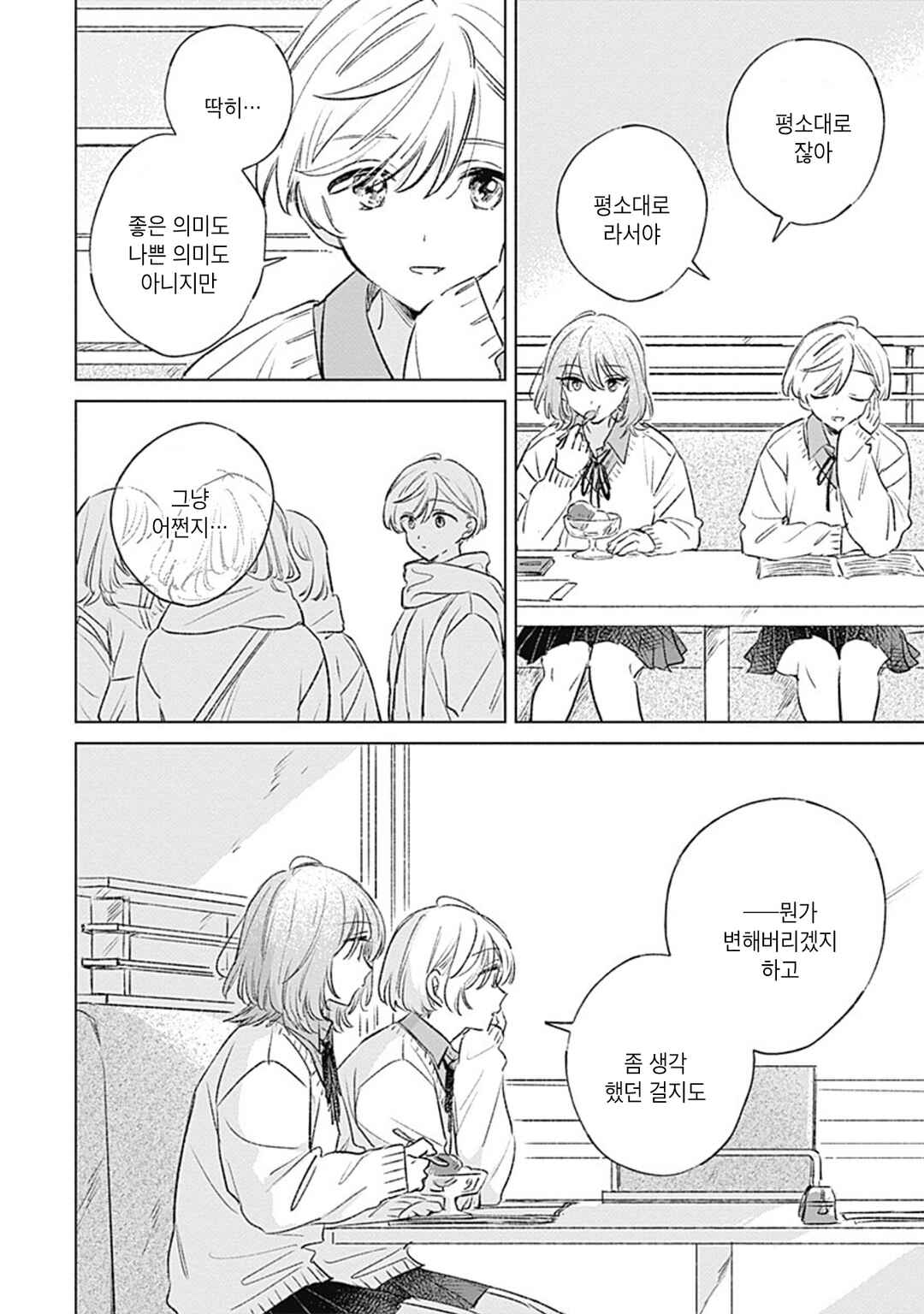 Koi yori Aoku Chapter 36 - Page 14