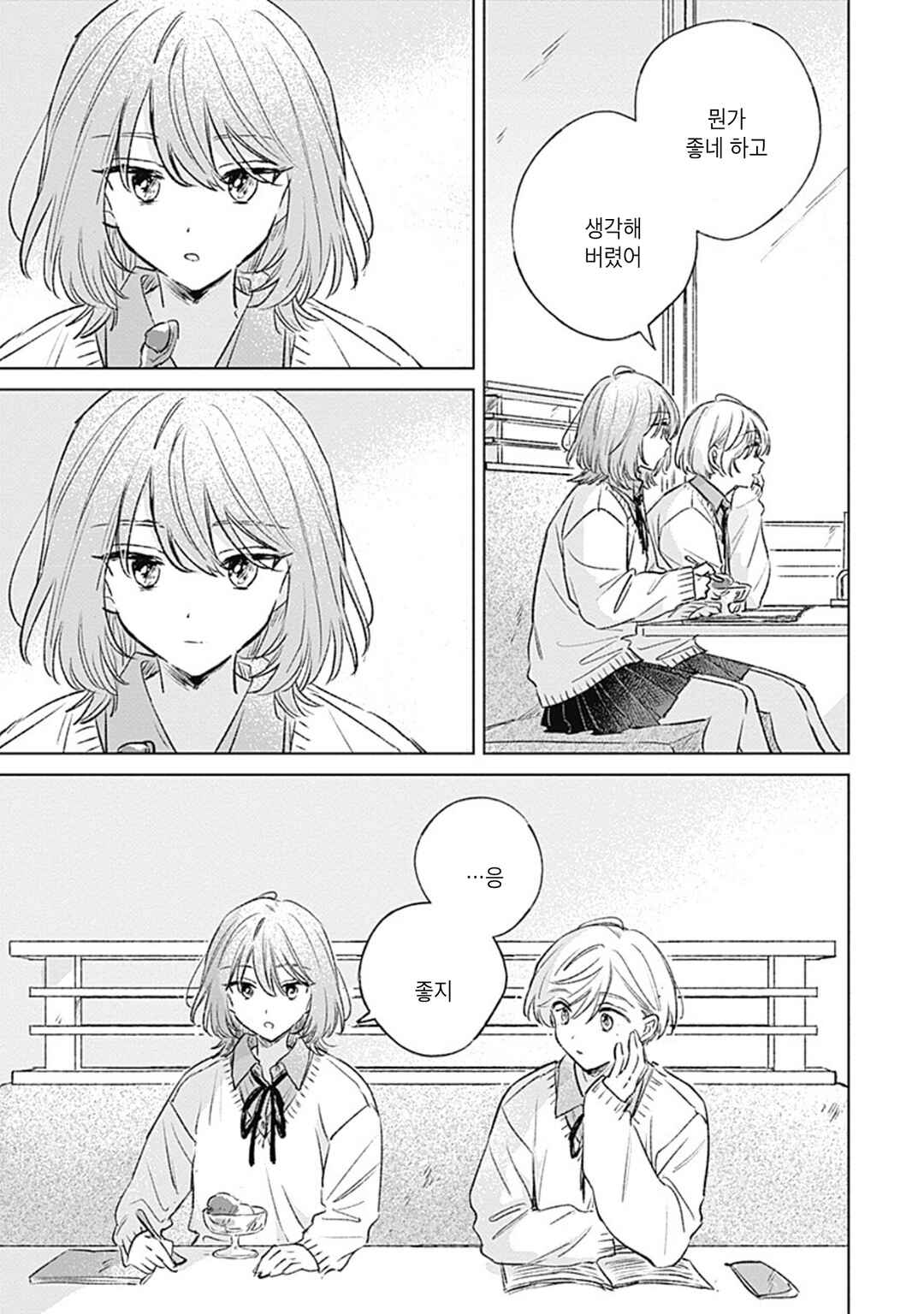 Koi yori Aoku Chapter 36 - Page 17