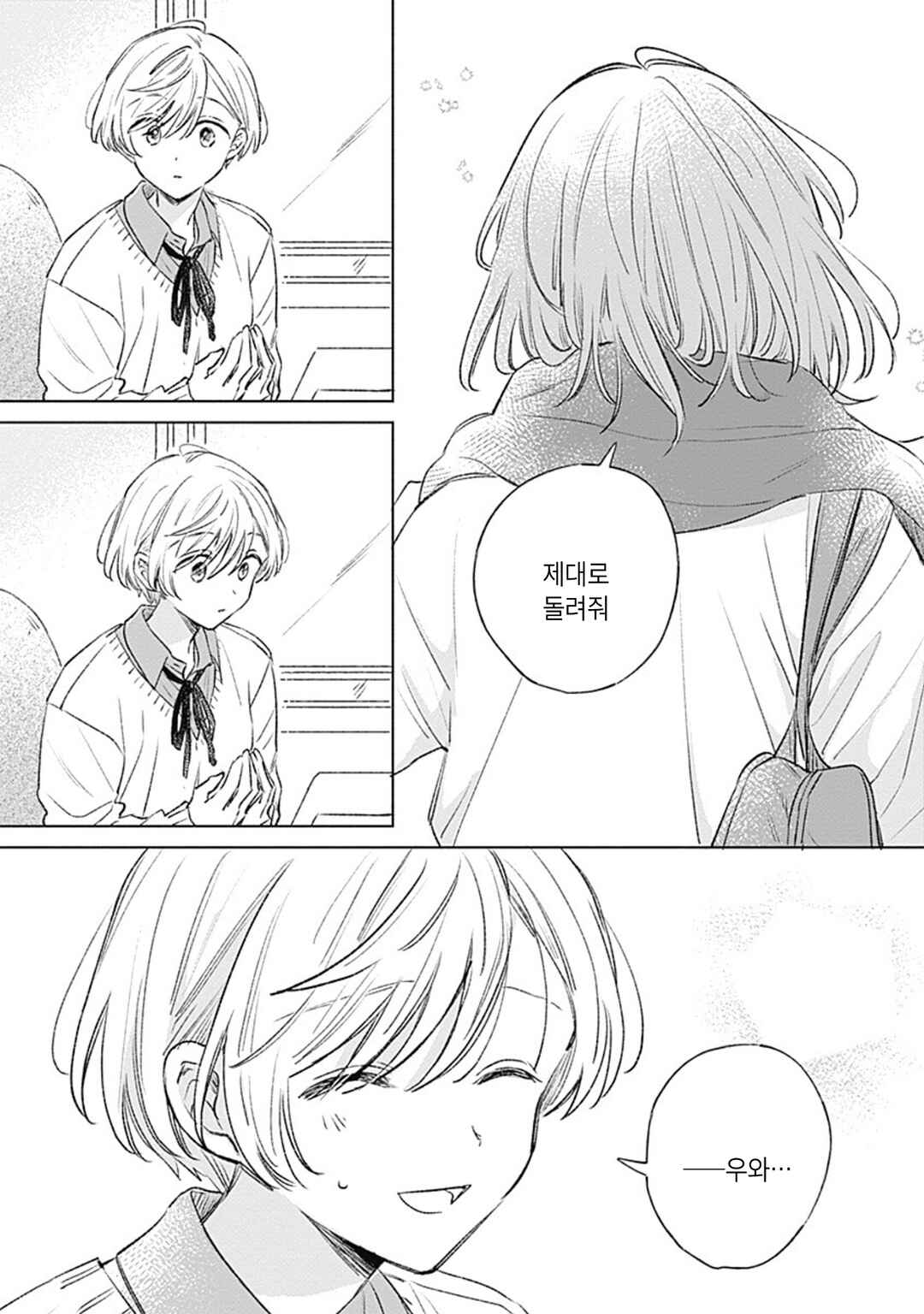 Koi yori Aoku Chapter 36 - Page 21