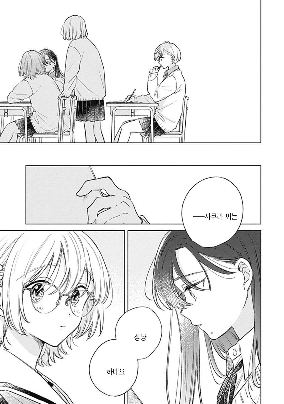 Koi yori Aoku Chapter 36 - Page 7