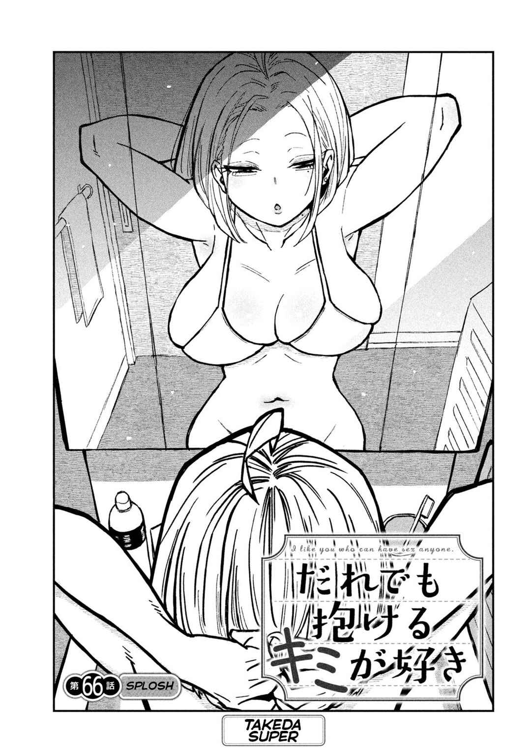 Daredemo Dakeru Kimi ga Suki Chapter 66 - Page 1