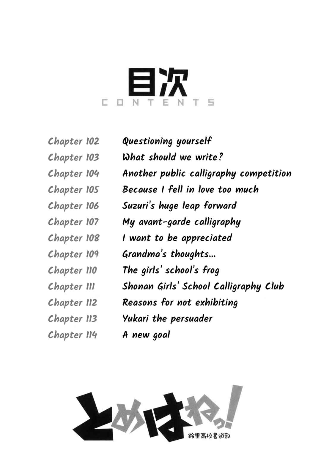 Tomehane! Suzuri Koukou Shodoubu Chapter 102 - Page 4