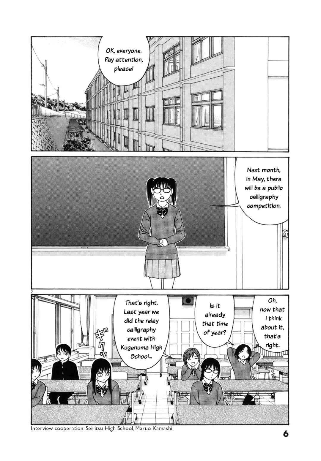 Tomehane! Suzuri Koukou Shodoubu Chapter 102 - Page 6