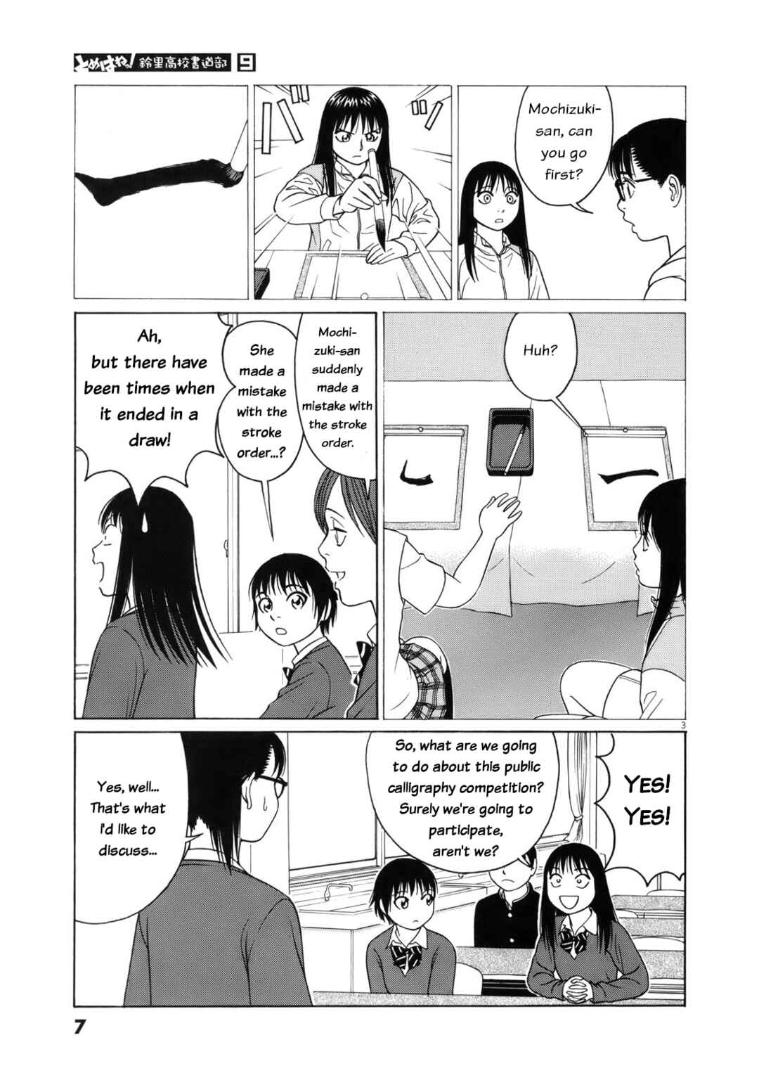 Tomehane! Suzuri Koukou Shodoubu Chapter 102 - Page 7