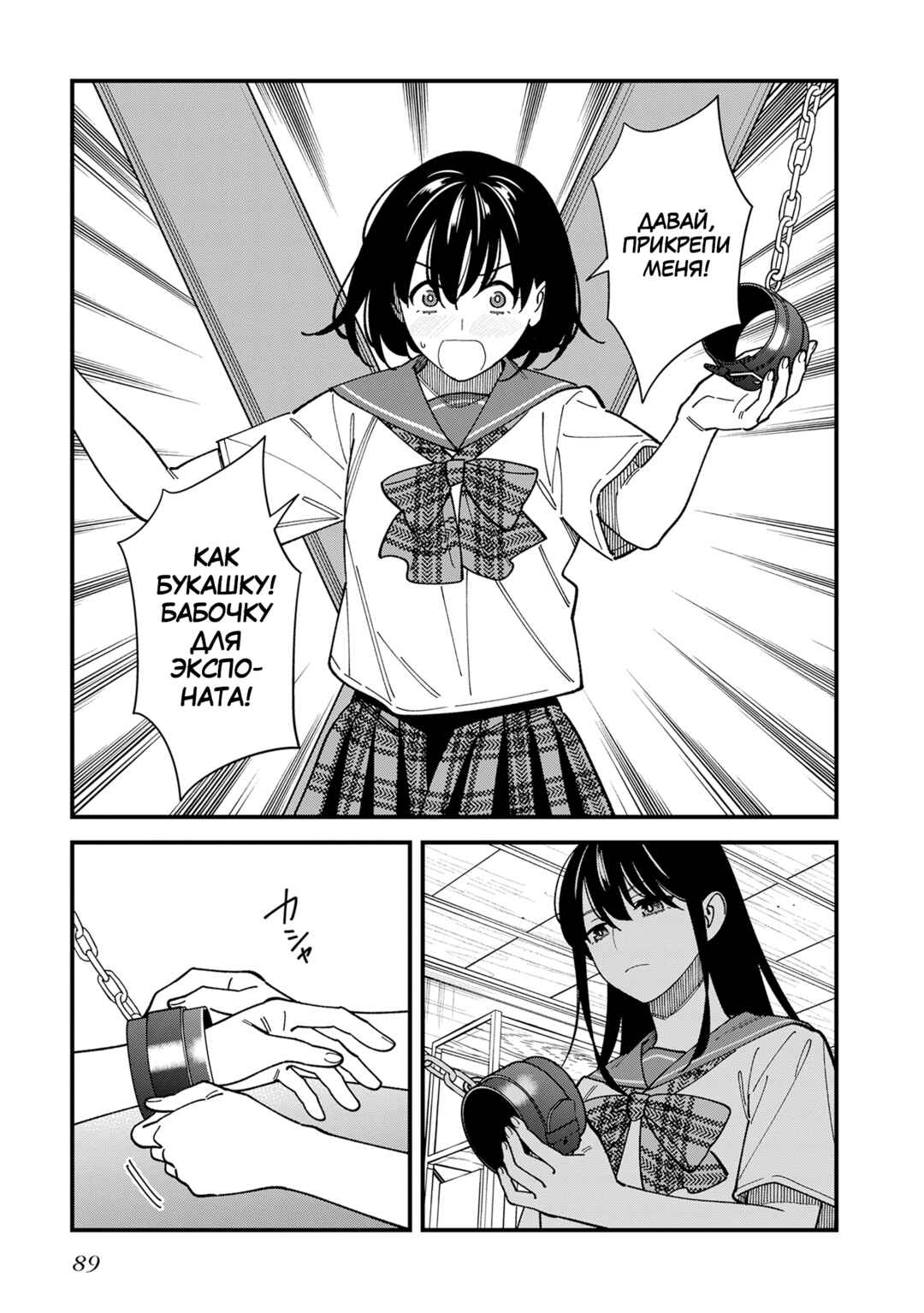 Osananajimi no Koukousei no Aida ni Nikutai Kankei wa Seiritsu suru ka. Chapter 13 - Page 25