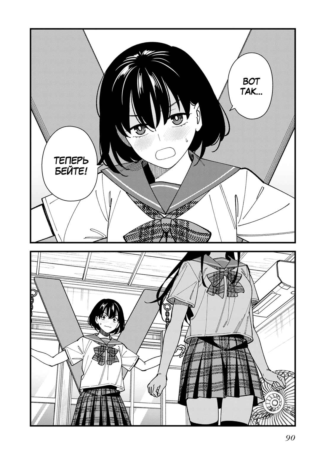 Osananajimi no Koukousei no Aida ni Nikutai Kankei wa Seiritsu suru ka. Chapter 13 - Page 26