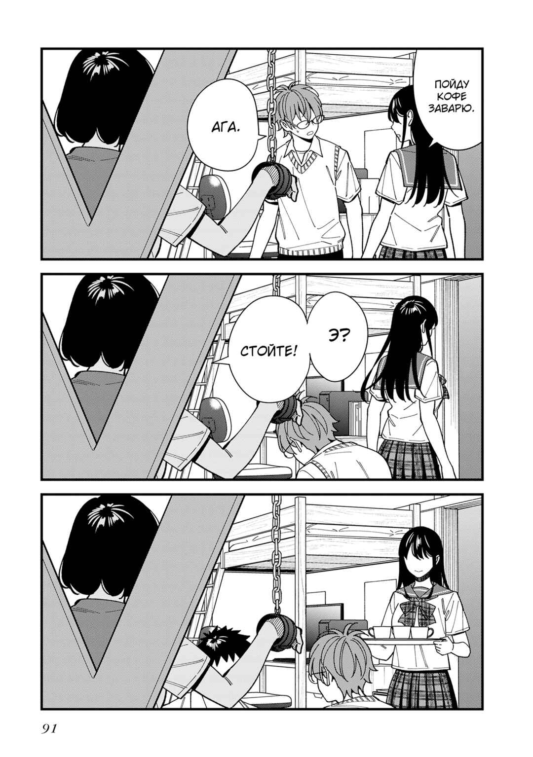 Osananajimi no Koukousei no Aida ni Nikutai Kankei wa Seiritsu suru ka. Chapter 13 - Page 27