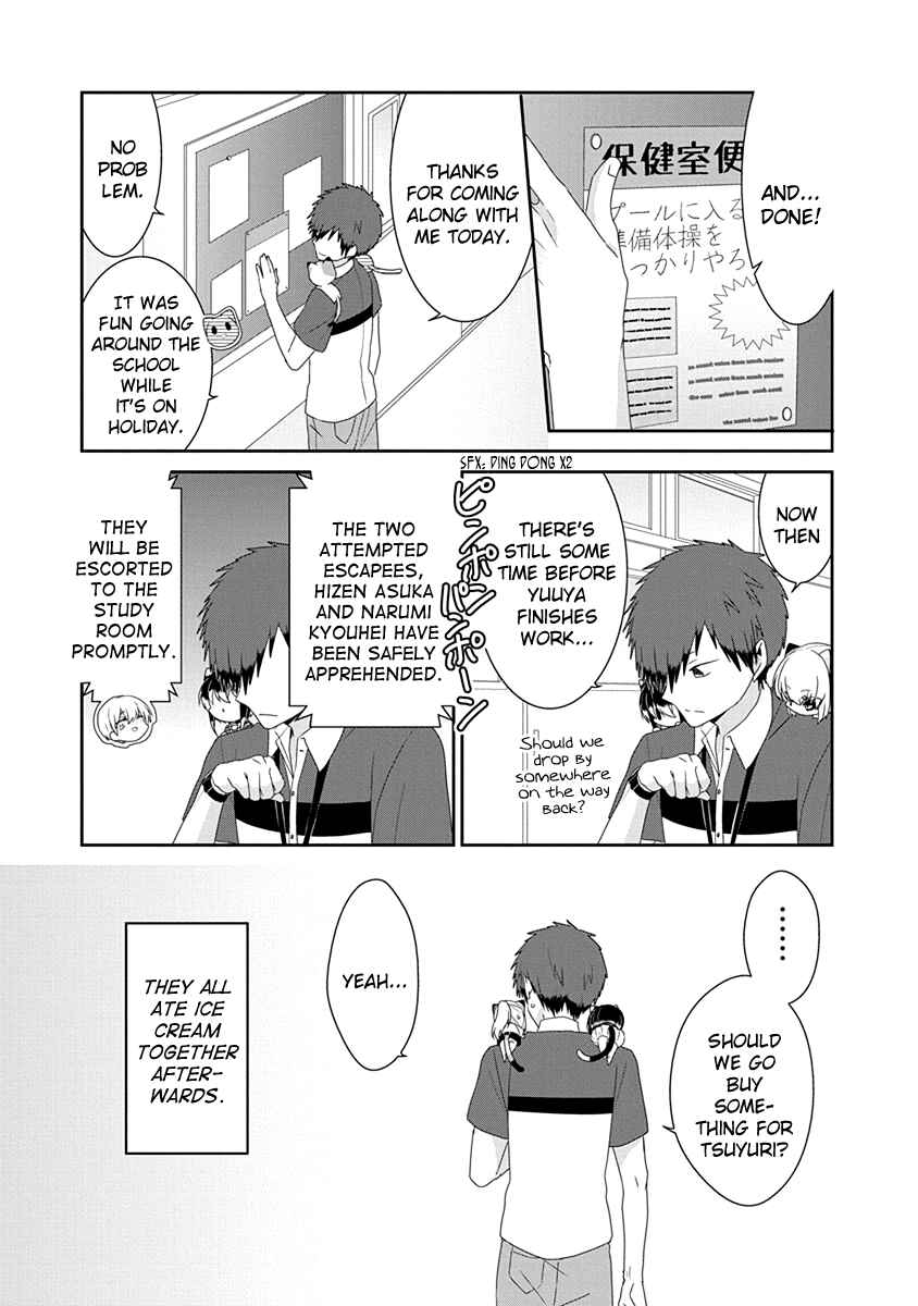Nukozuke! Chapter 226 - Page 5
