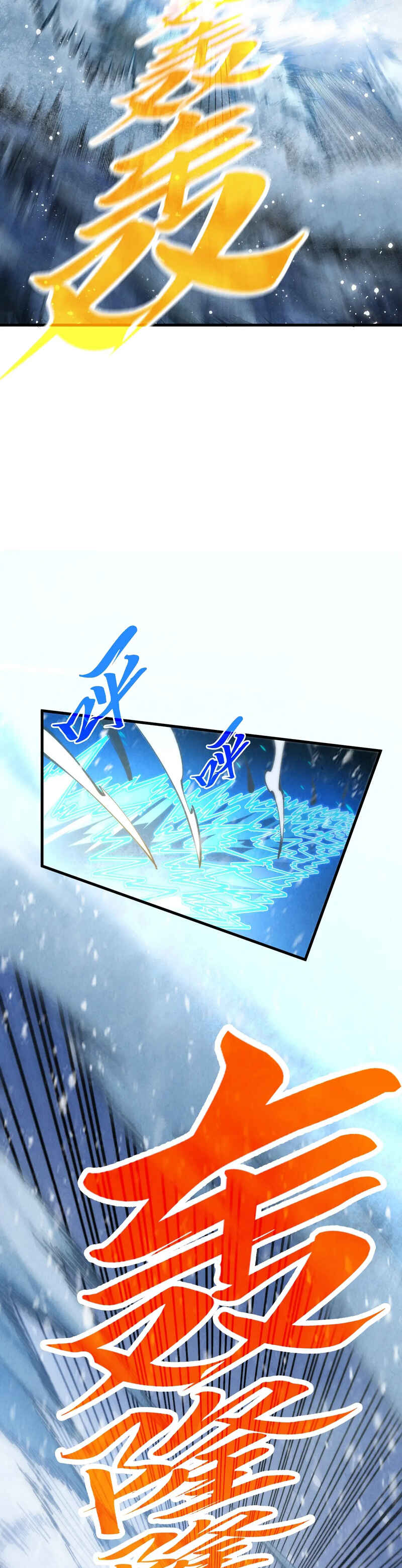 Zhè Yí Shì Wǒ Yào Dāng Zhì Zūn Chapter 371 - Page 31
