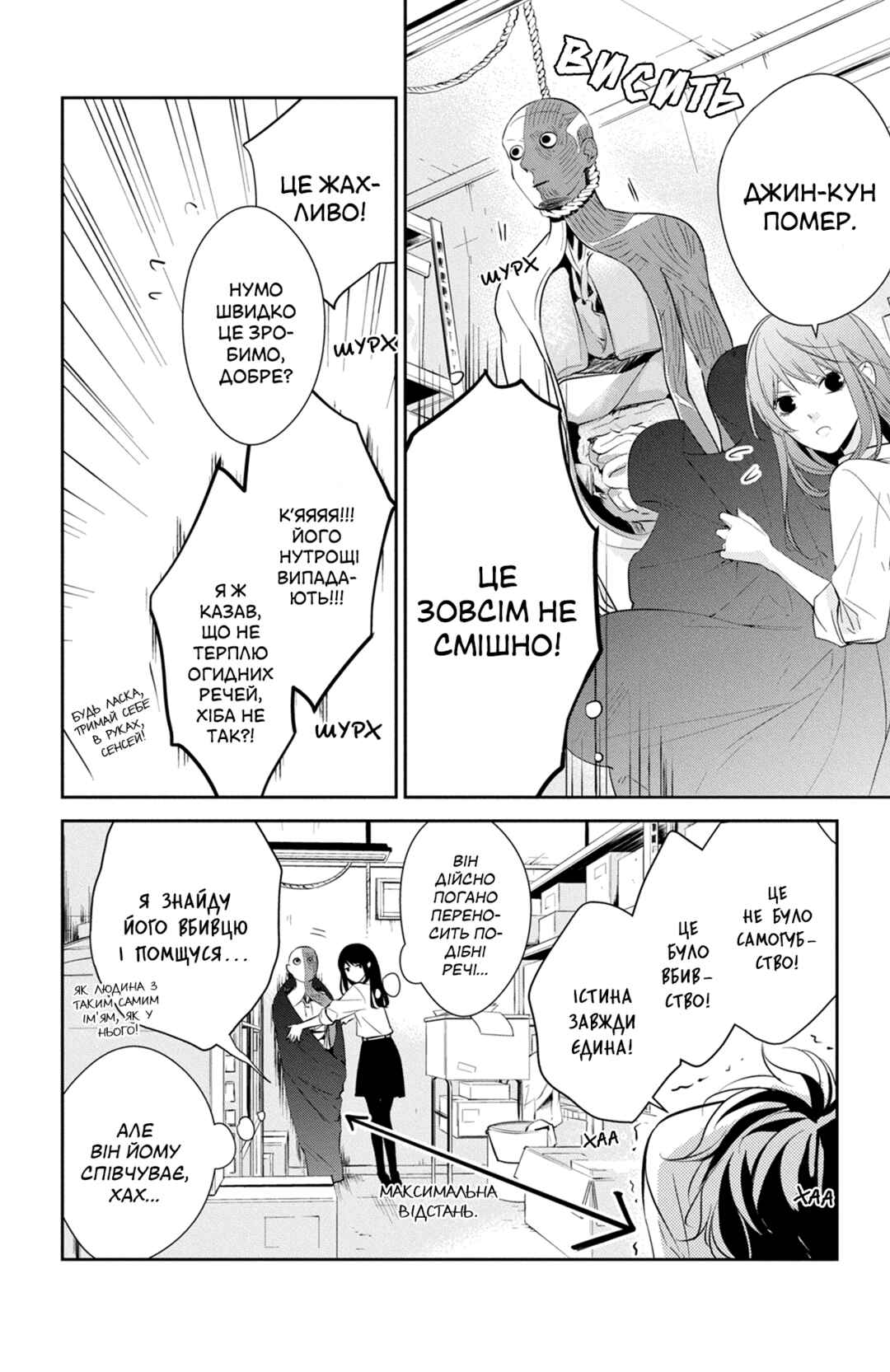 Tsuiraku JK to Haijin Kyoushi Chapter 12 - Page 13