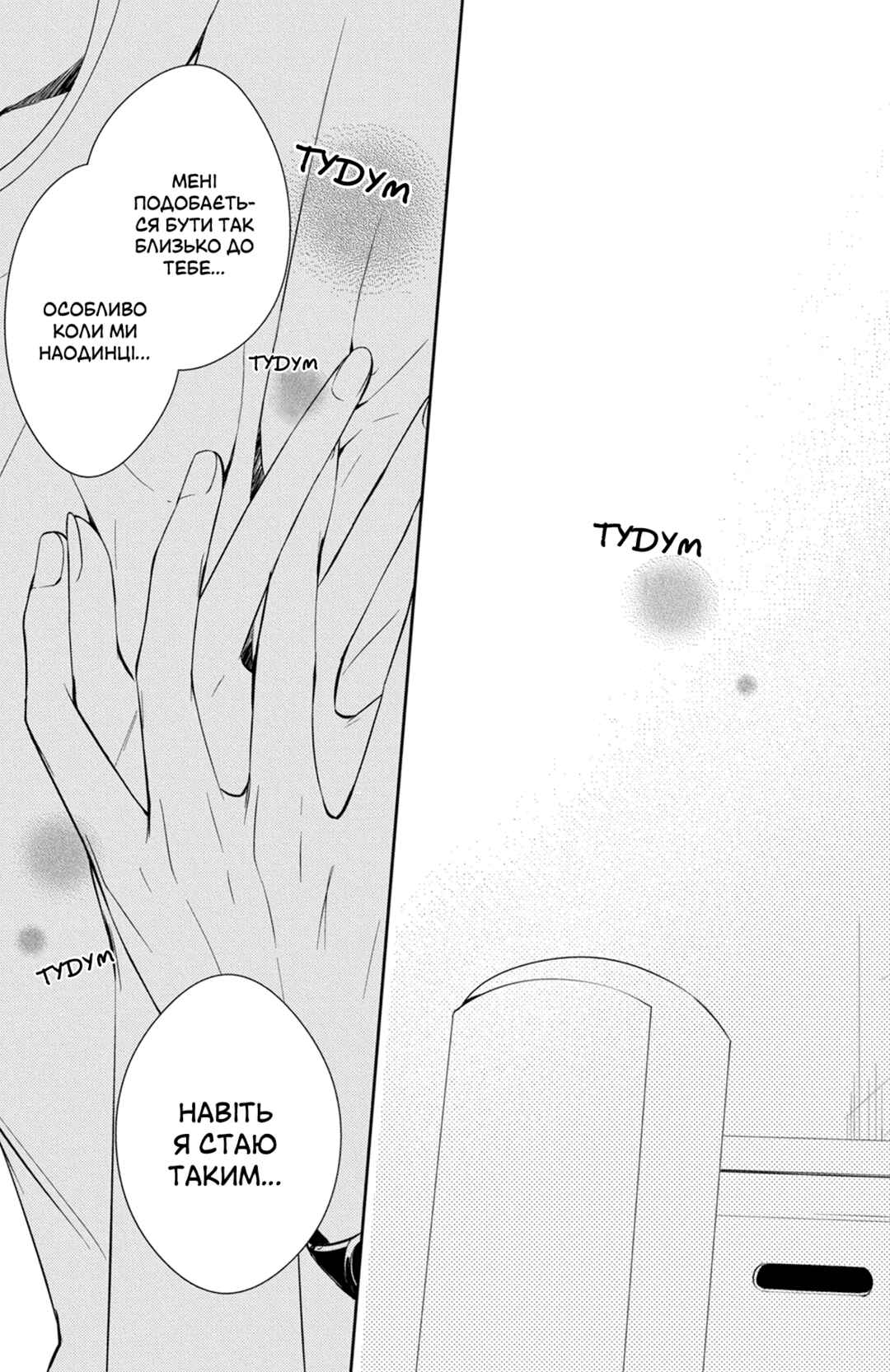 Tsuiraku JK to Haijin Kyoushi Chapter 12 - Page 24