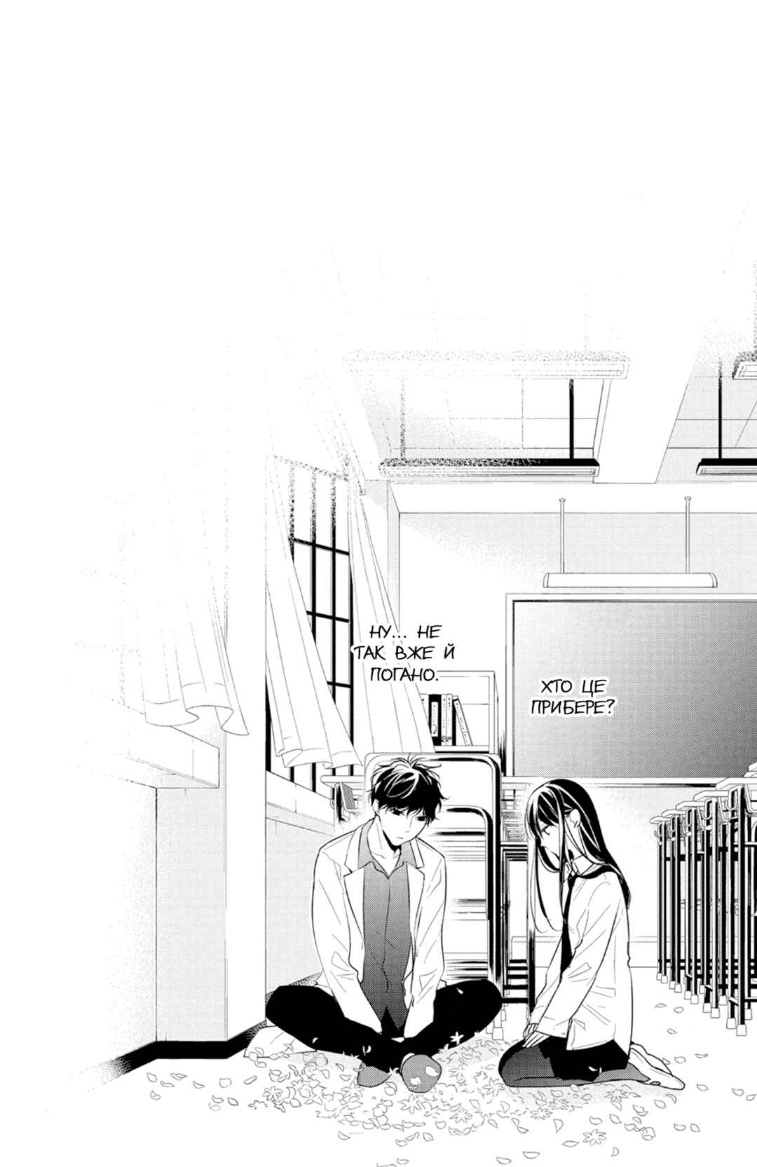 Tsuiraku JK to Haijin Kyoushi Chapter 12 - Page 3