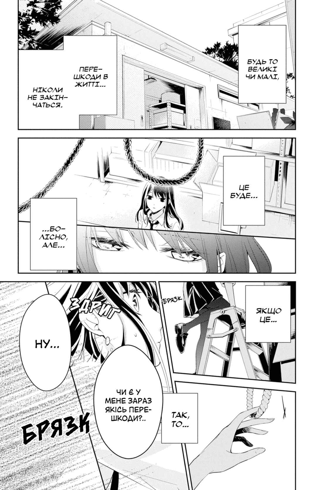 Tsuiraku JK to Haijin Kyoushi Chapter 12 - Page 4