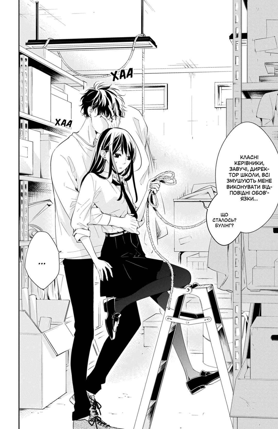Tsuiraku JK to Haijin Kyoushi Chapter 12 - Page 5