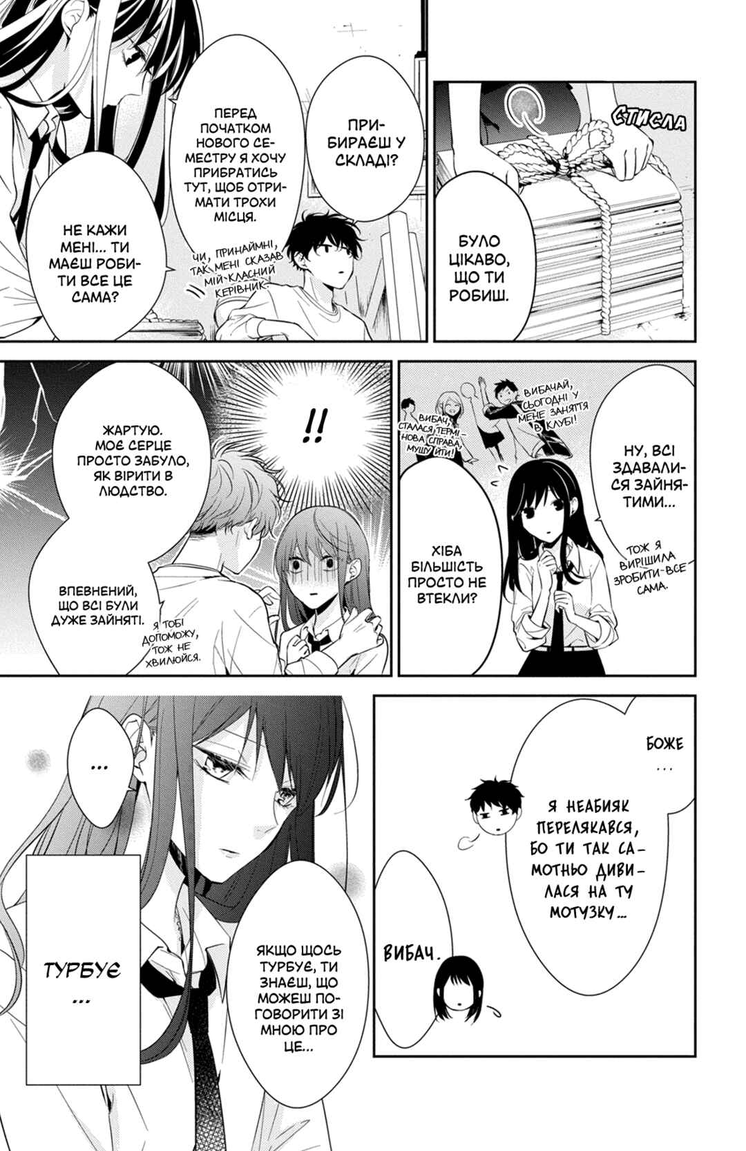 Tsuiraku JK to Haijin Kyoushi Chapter 12 - Page 6