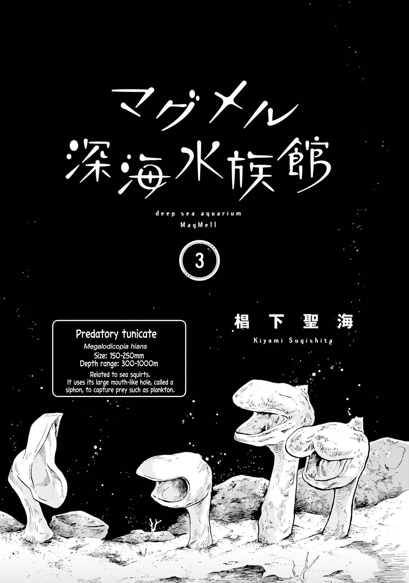 Magmell Shinkai Suizokukan Chapter 9.5 - Page 8