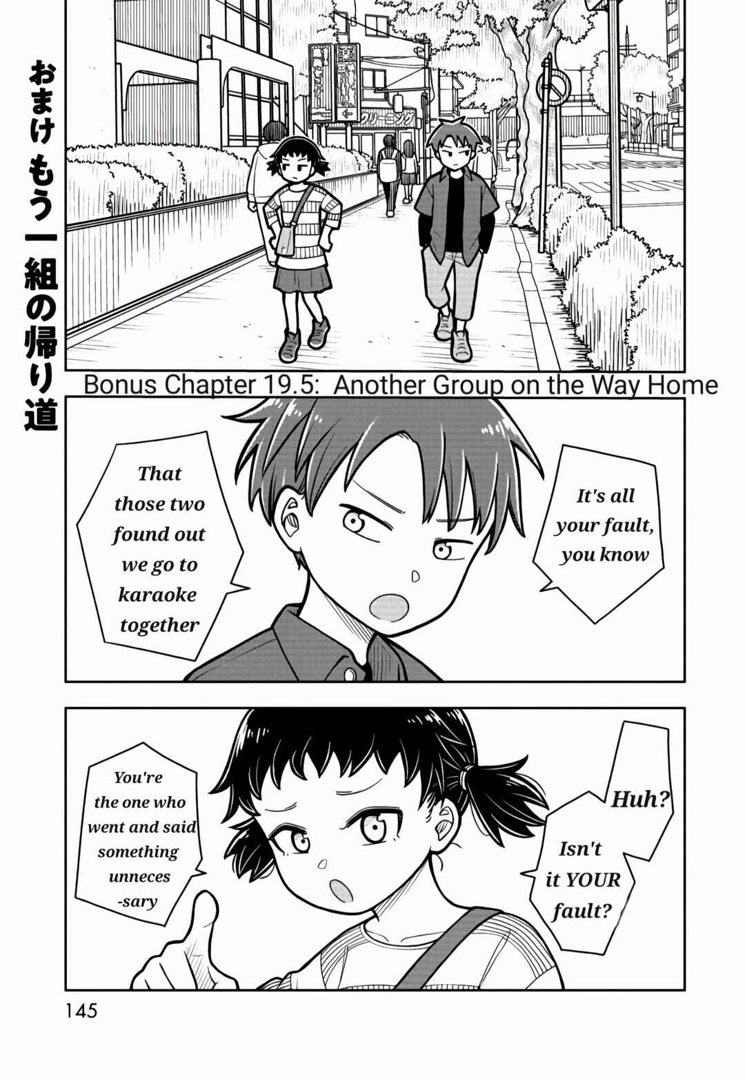 Kyou kara Hajimeru Osananajimi Chapter 19.5 - Page 1
