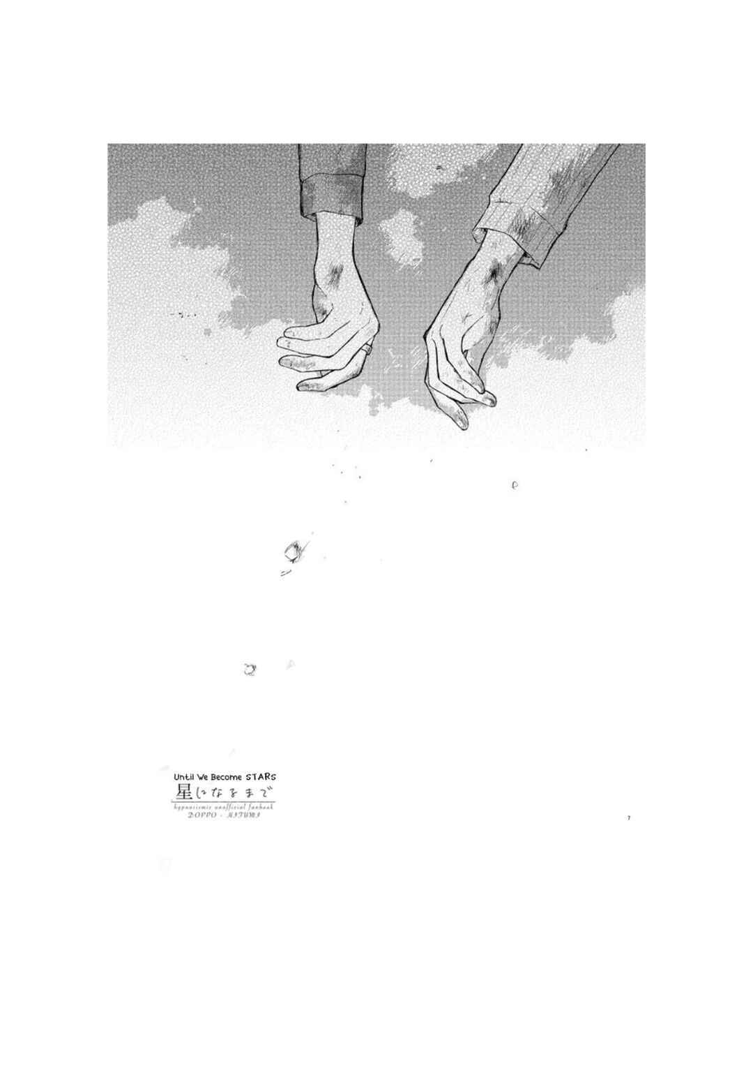Hoshi ni Naru Made Chapter ? - Page 5