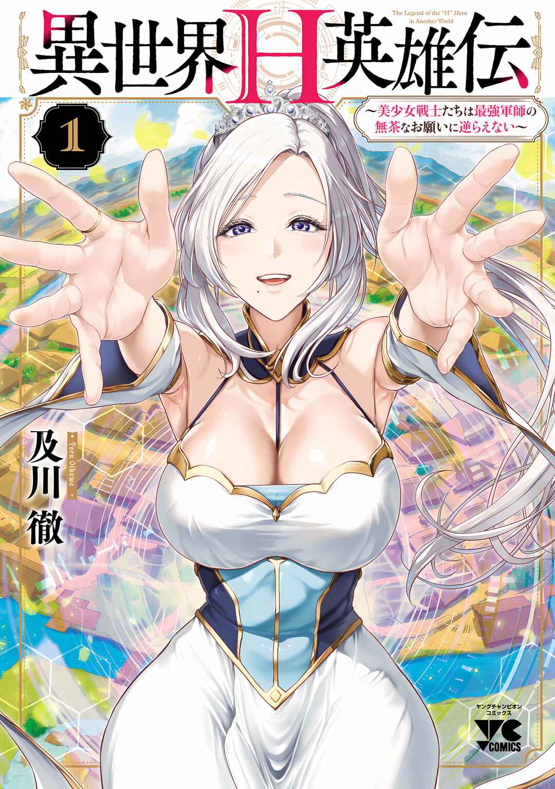 Isekai H Eiyuuden: Bishoujo Senshi-tachi wa Saikyou Gunshi no Muchana Onegai ni Sakaraenai Chapter 1 - Page 2