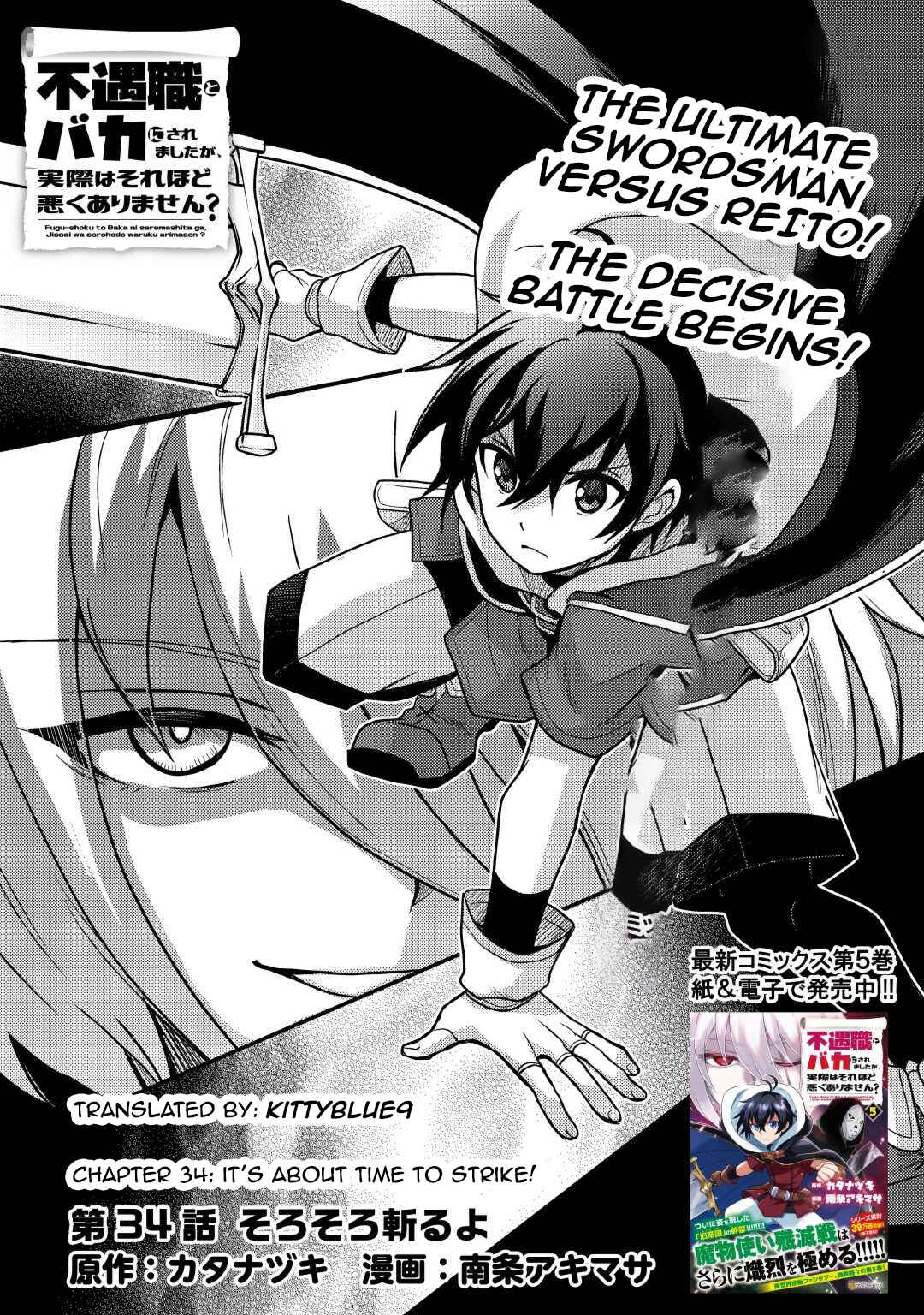 Fuguushoku to Baka ni Saremashita ga, Jissai wa Sorehodo Waruku Arimasen? Chapter 34 - Page 1