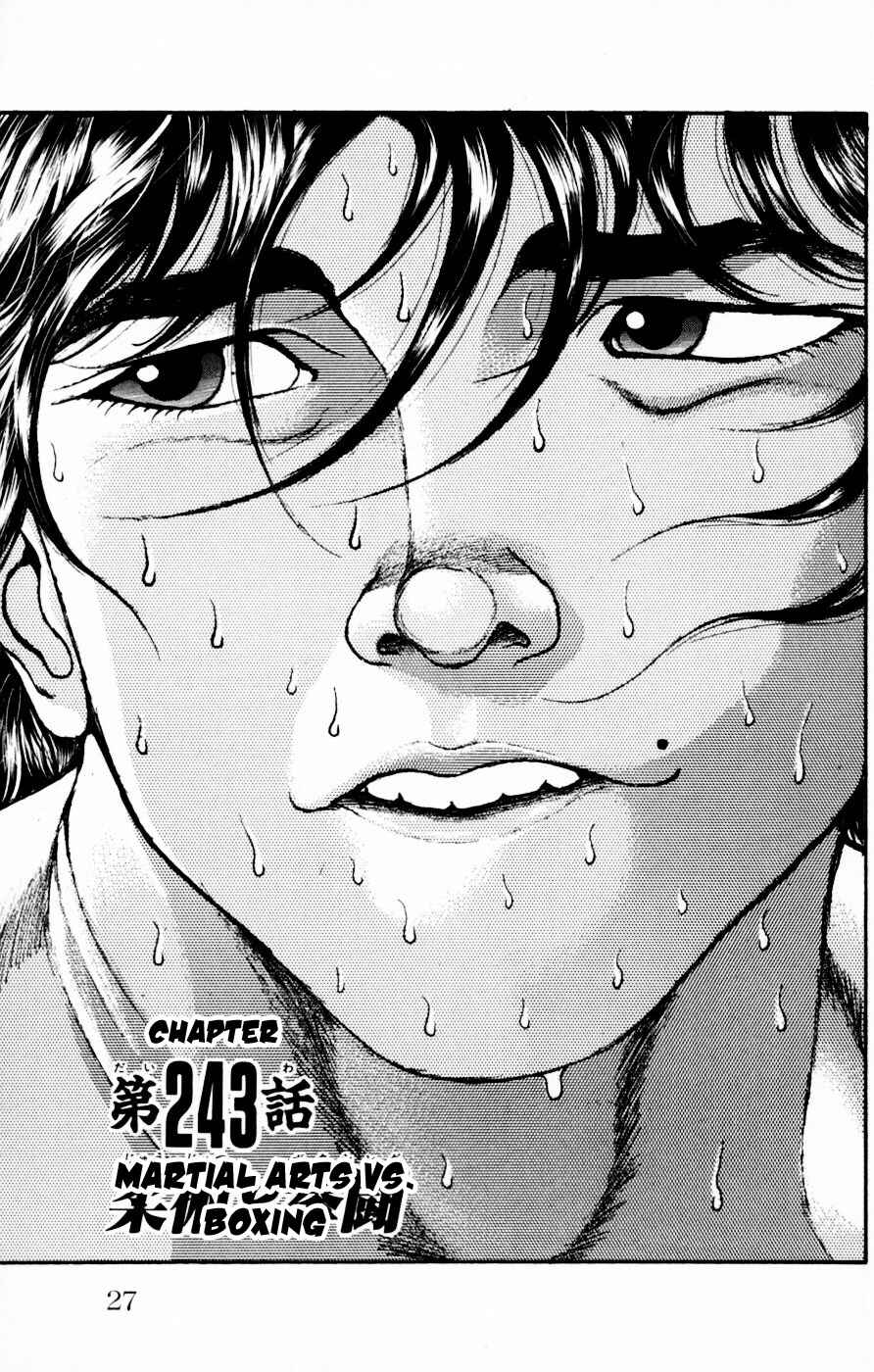 New Grappler Baki Chapter 243 - Page 1
