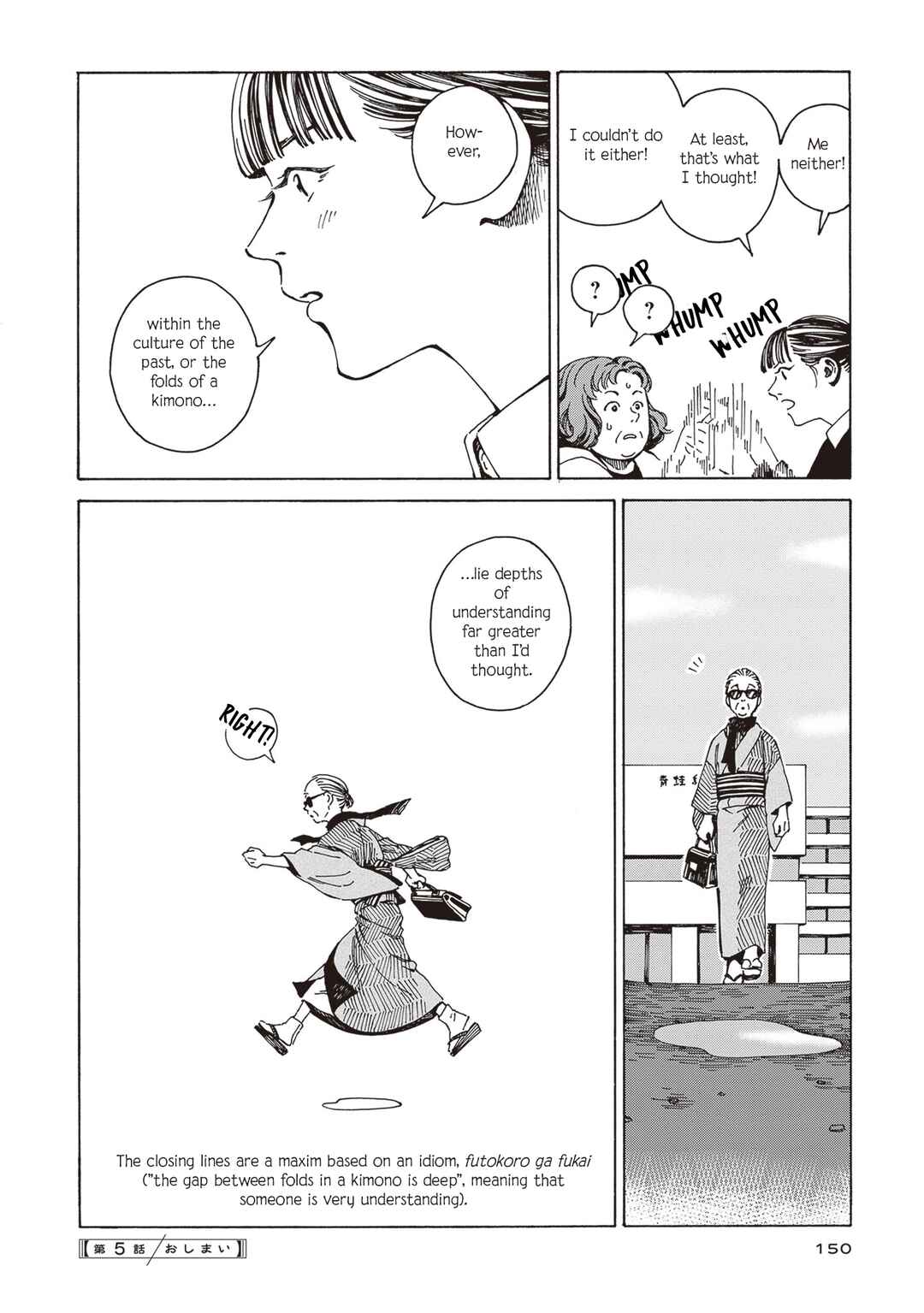 Hon nara Uru hodo - Furuhonya Juugatsudou to Sono Kyaku Chapter 5 - Page 24