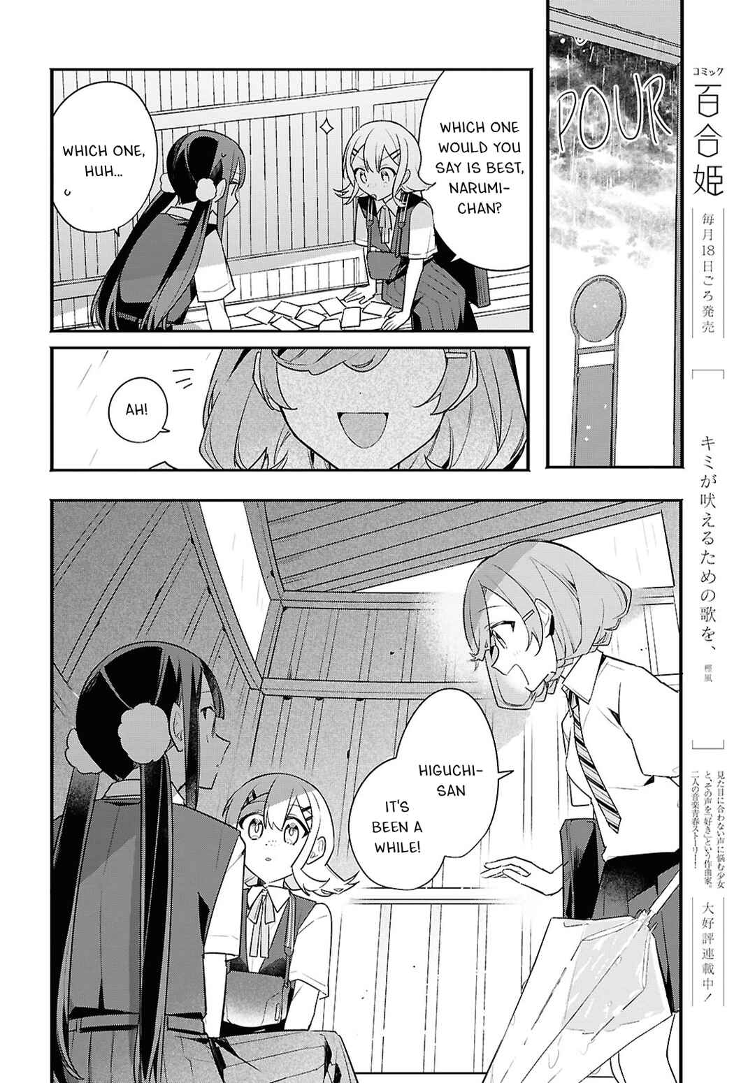 Haru no Hikari ni Nomarete mo Chapter 2 - Page 20
