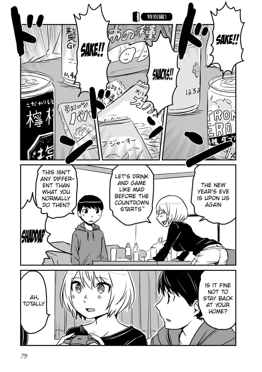 Otonari no Oneesan ni Arekore sareru Chapter 43.6 - Page 3