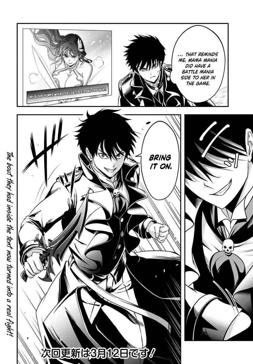 Sono Akuyaku Kizoku, Mama Heroine ga Sukisugiru ~Shinshi na Doryoku de Saikyou to Nari Fuguu na Oshi Character Tasukemakuru~ Chapter 8 - Page 12