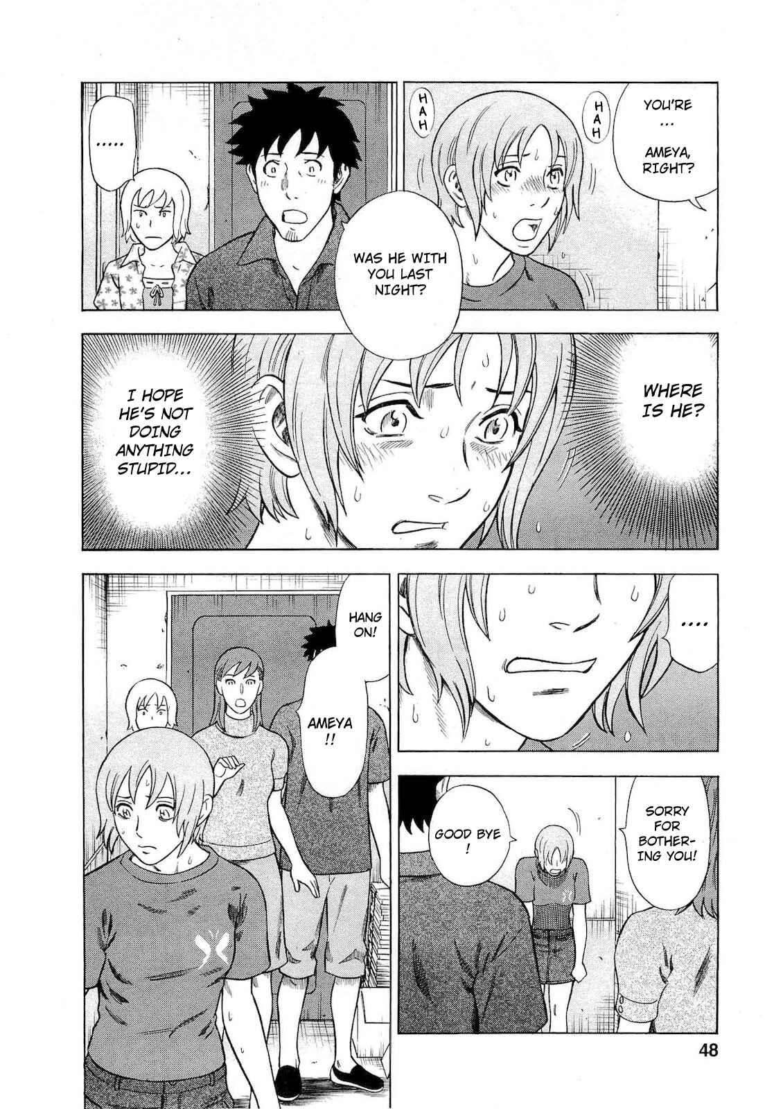 Tsumi to Batsu: A Falsified Romance Chapter 66 - Page 2