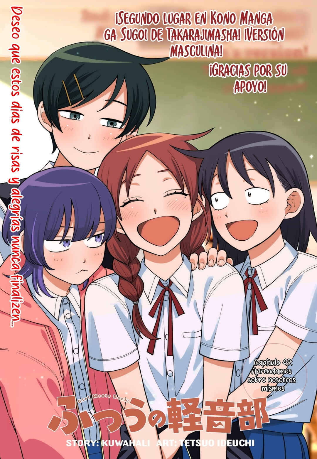 Futsuu no Keionbu Chapter 49 - Page 1