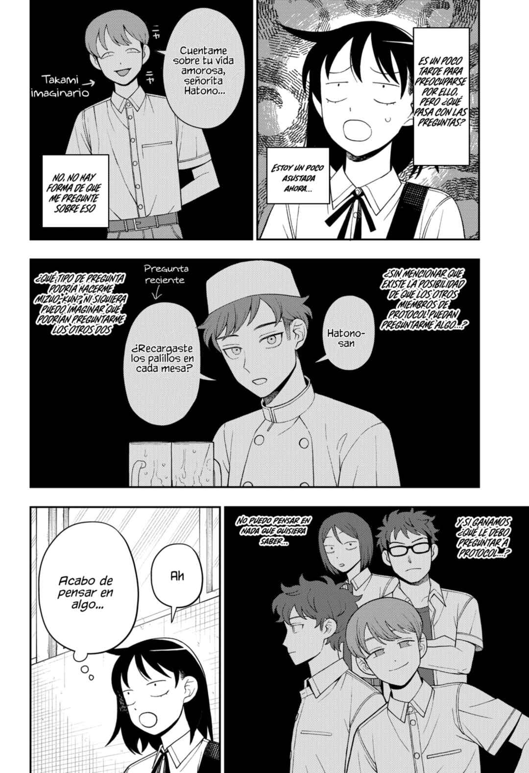 Futsuu no Keionbu Chapter 49 - Page 3