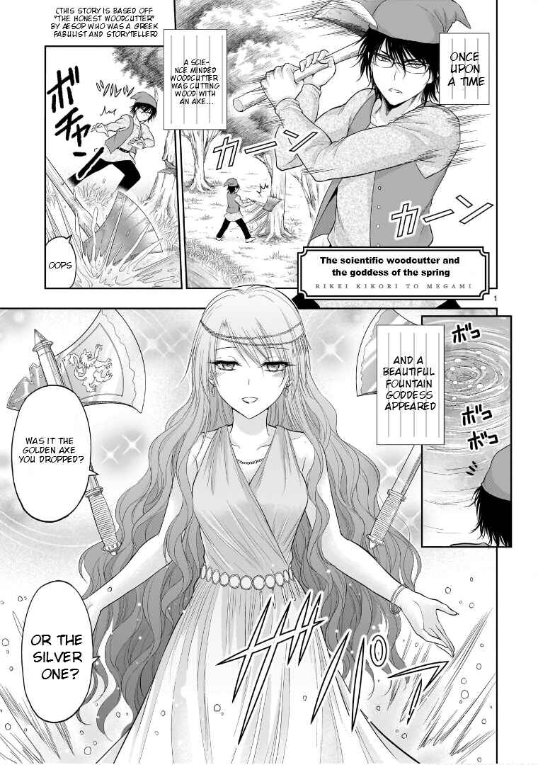 Rikei ga Koi ni Ochita no de Shoumei shitemita Chapter 73.5 - Page 2