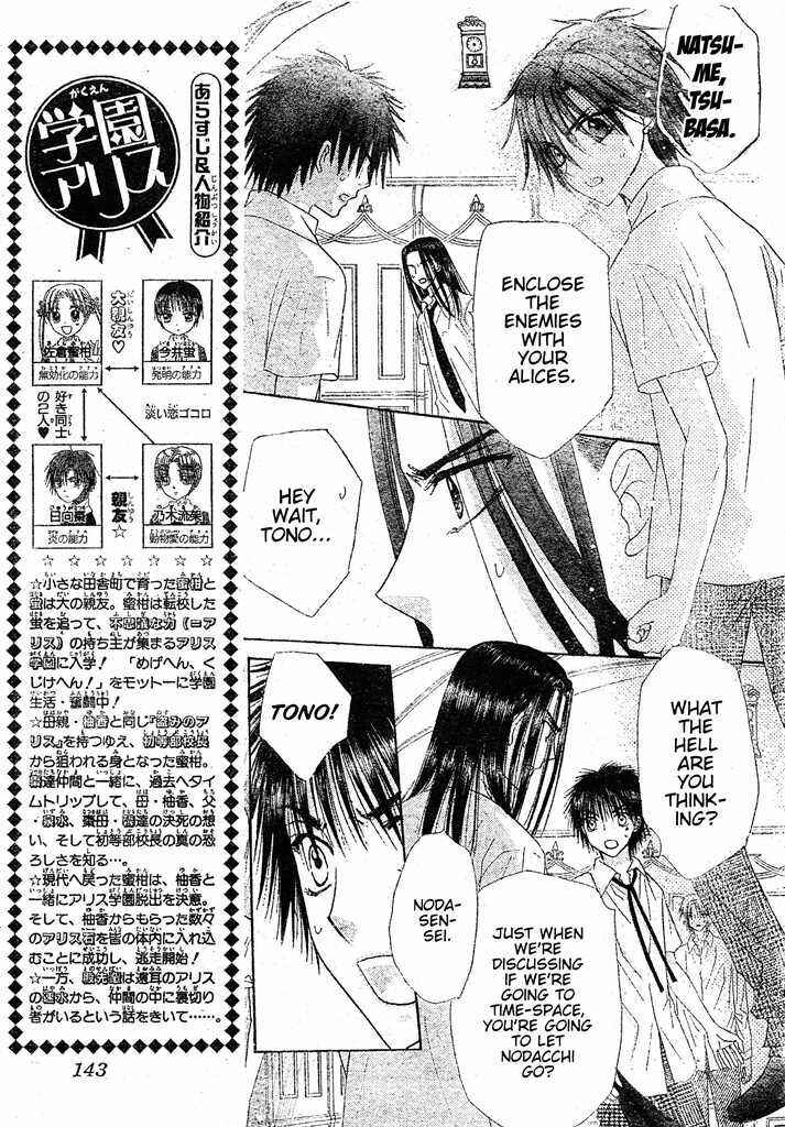 Gakuen Alice Chapter 127 - Page 3