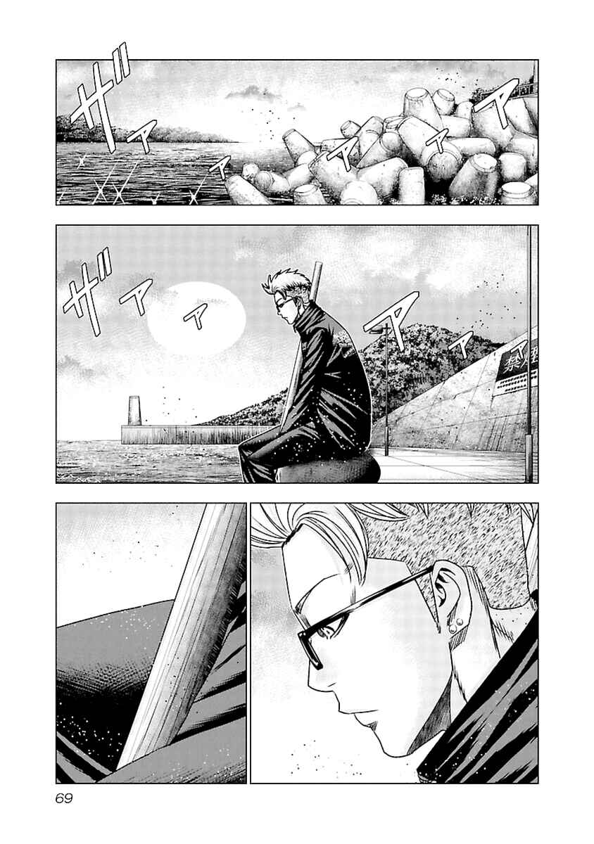 OUT Chapter 193 - Page 6