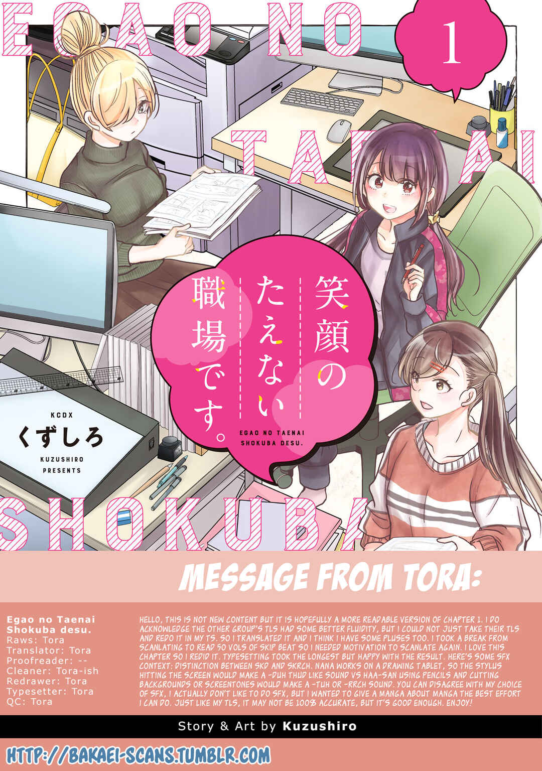 Egao no Taenai Shokuba desu. Chapter 1 - Page 2