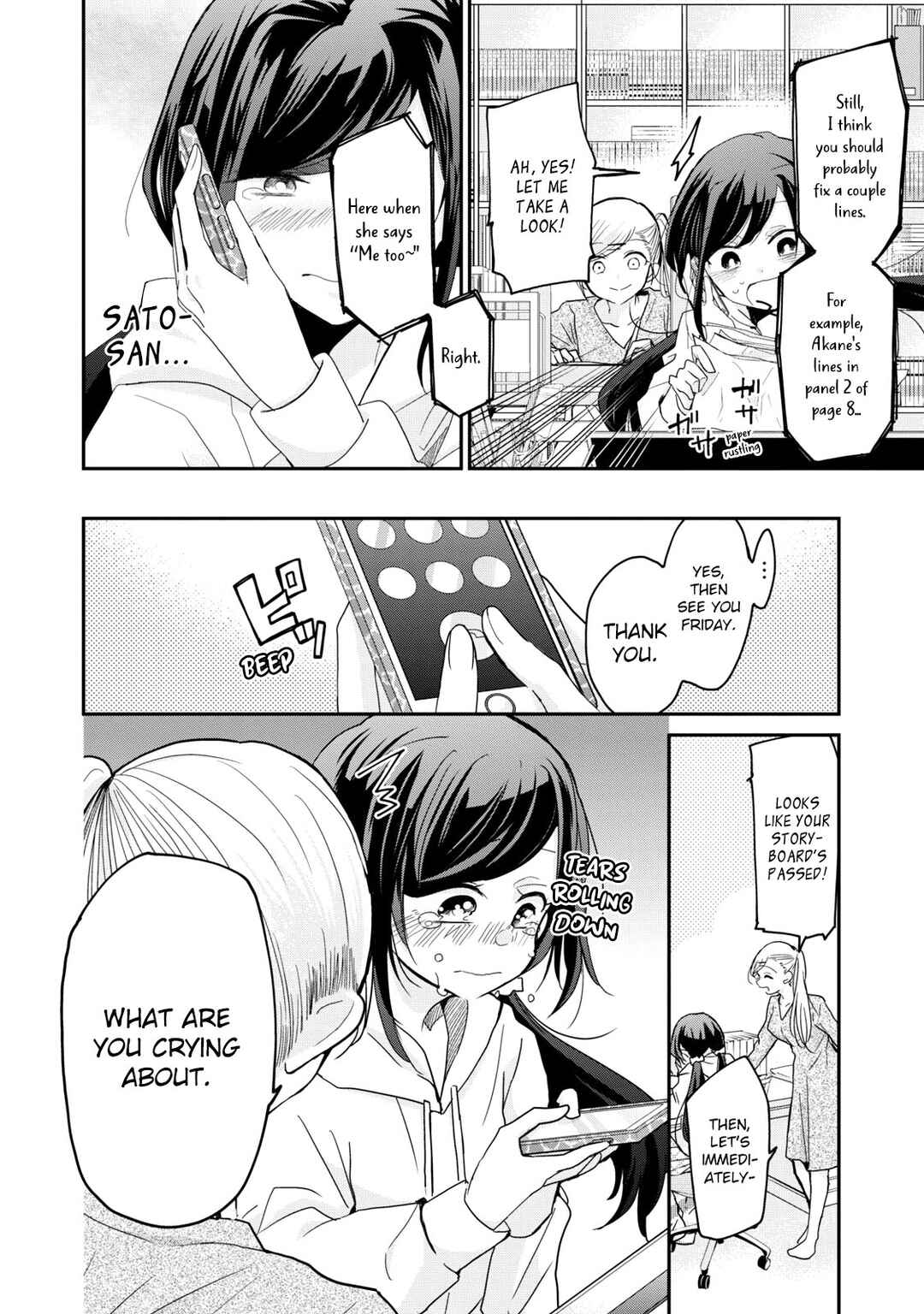 Egao no Taenai Shokuba desu. Chapter 1 - Page 22