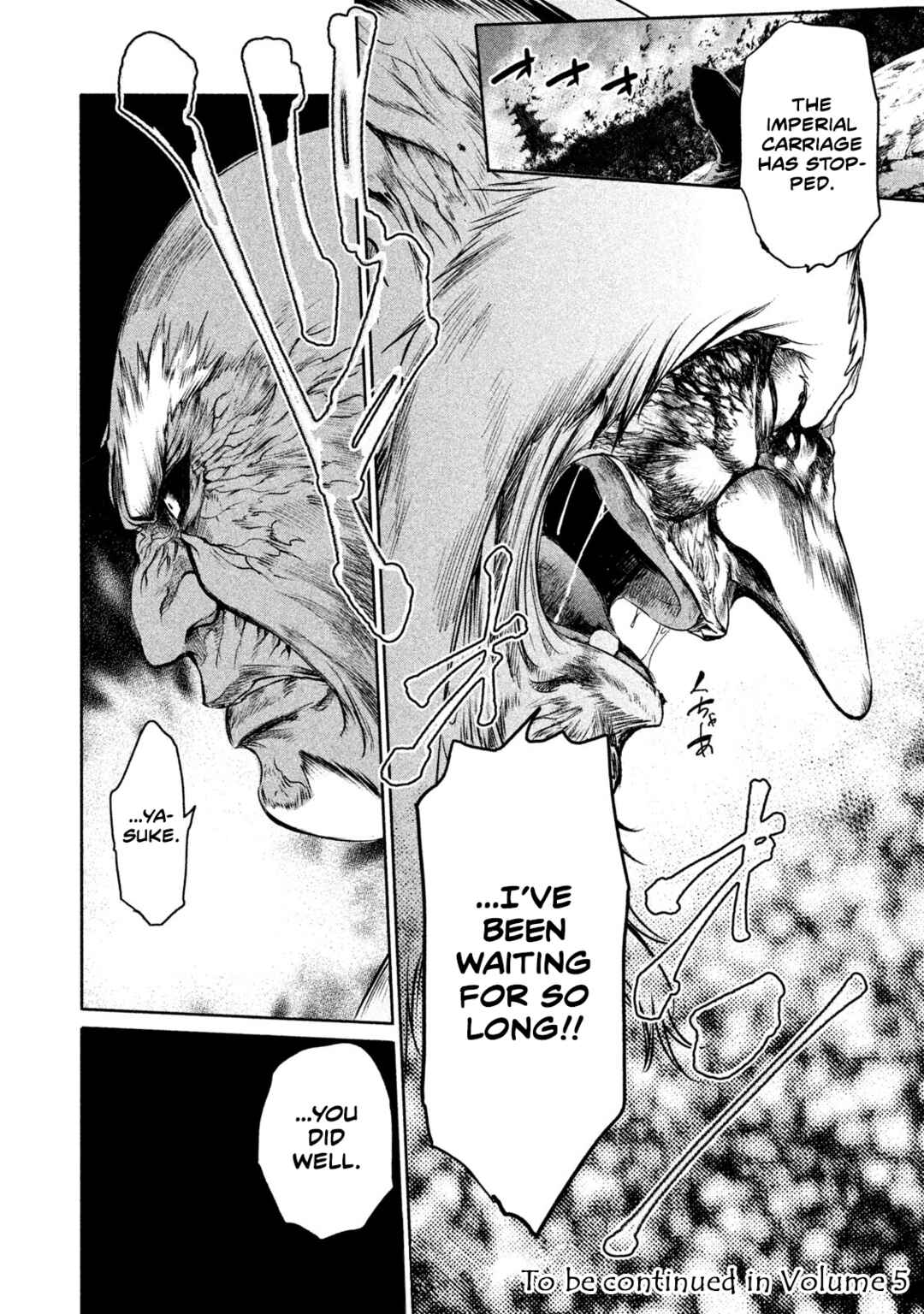 Basilisk: Ouka Ninpou-chou Chapter 37 - Page 17