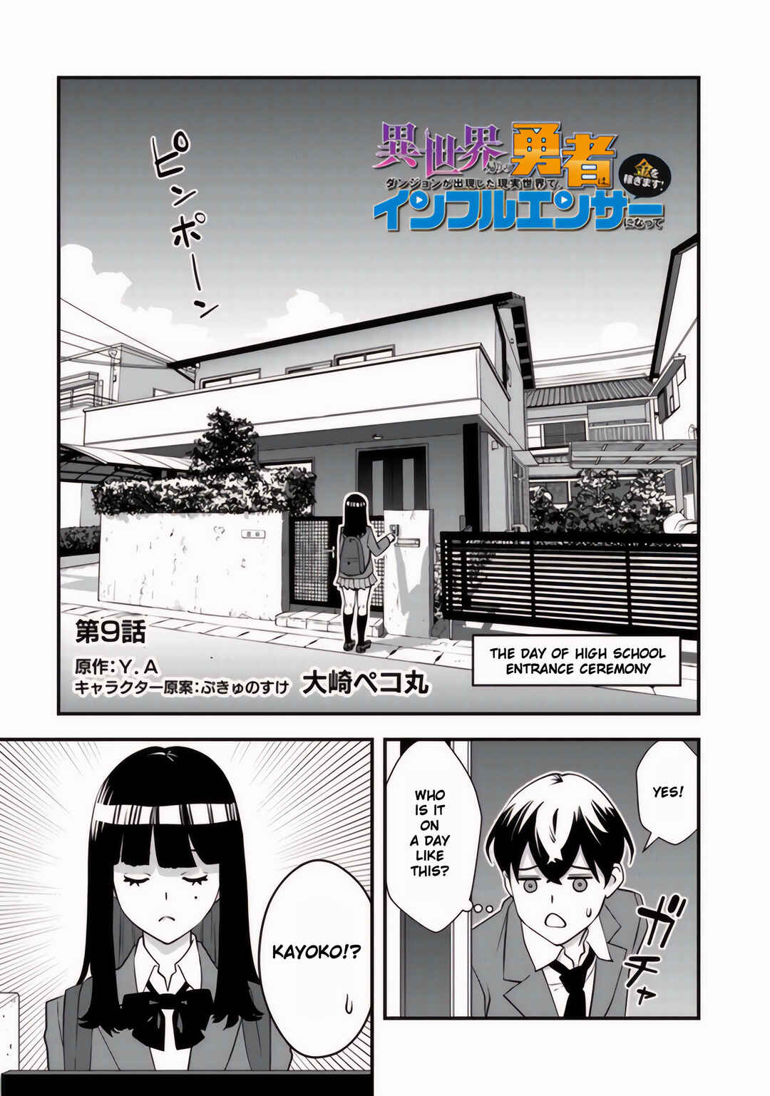 Isekai-gaeri no Yuusha wa, Dungeon ga Shutsugen Shita Genjitsu Sekai de, Influencer ni Natte Kane o Kasegimasu! Chapter 9.1 - Page 2