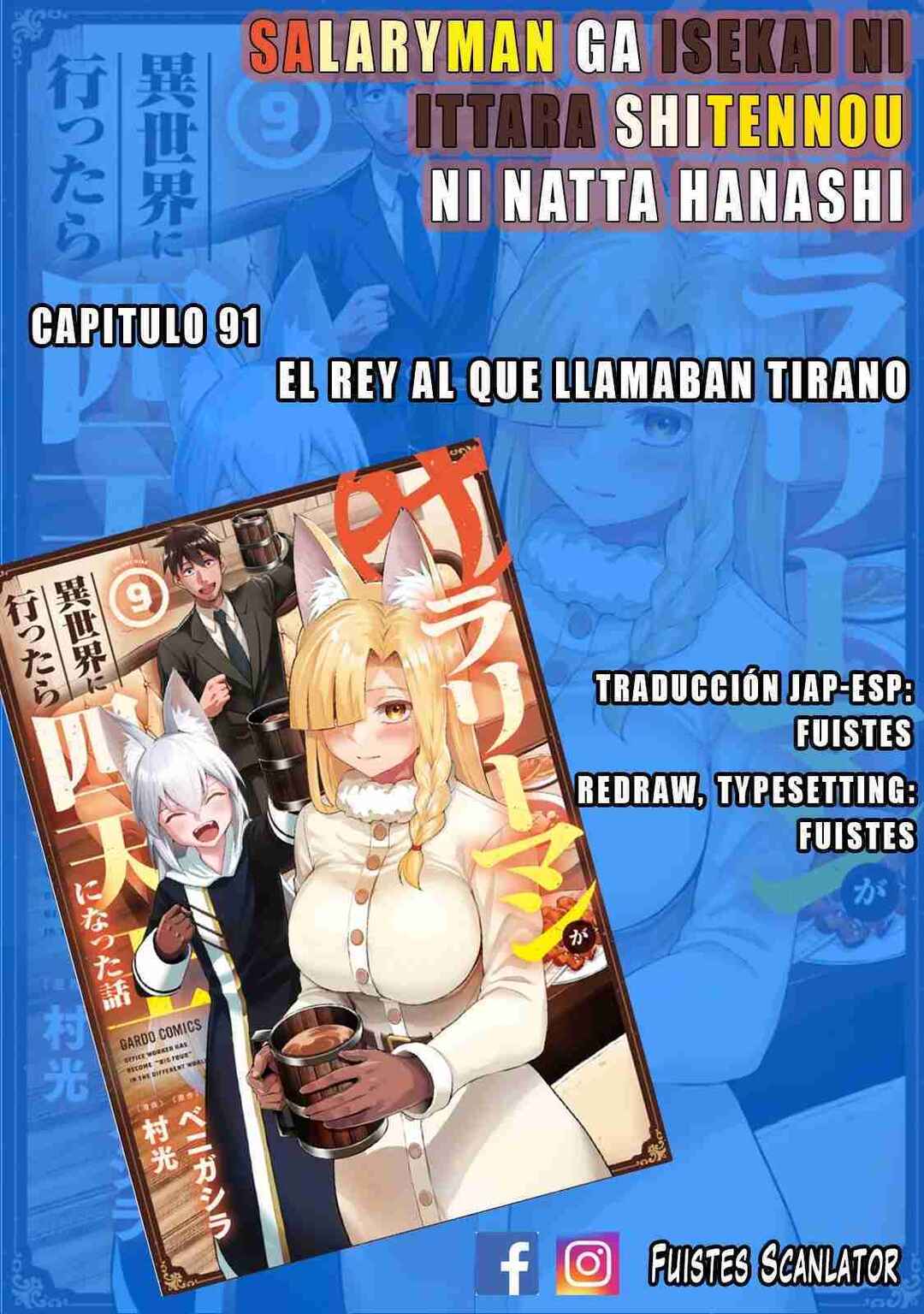 Salaryman ga Isekai ni Ittara Shitennou ni Natta Hanashi Chapter 91 - Page 1