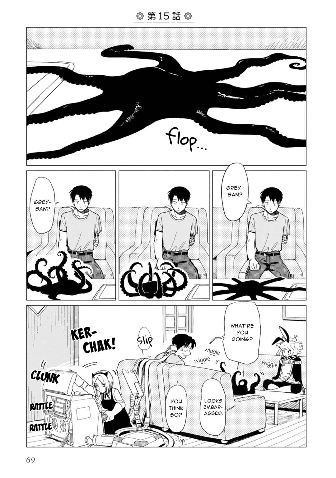 Shinozaki-kun no Mente Jijou Chapter 15 - Page 1