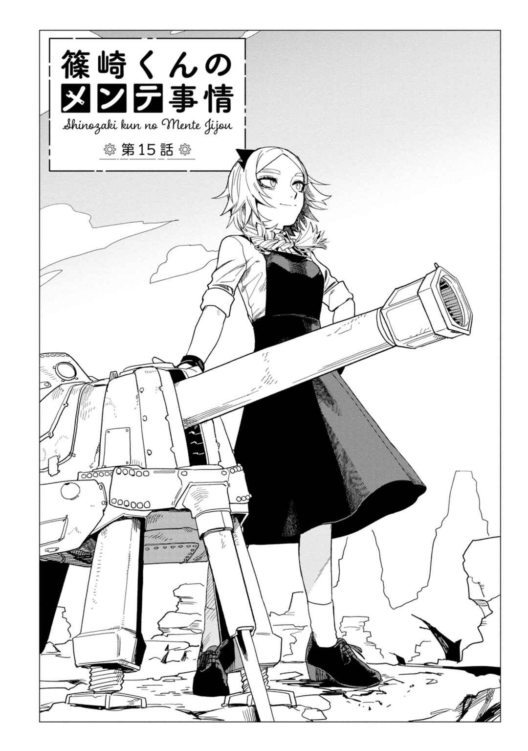 Shinozaki-kun no Mente Jijou Chapter 15 - Page 2