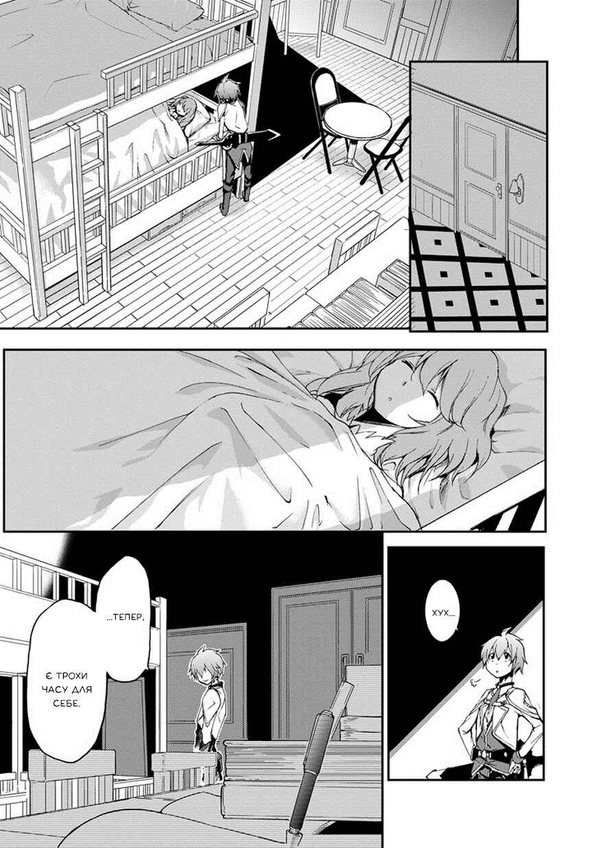 Saijaku Muhai no Bahamut Chapter 14 - Page 24